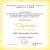 Diploma zlatnog odličja za cvijetni med - Osijek