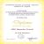 Diploma zlatnog odličja za kestenov med - Osijek